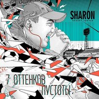 Ра сияние - SharOn
