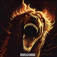 Жизнь продолжается - Злой дух, Отверженные, 25/17