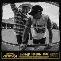 Напарник - Заточка