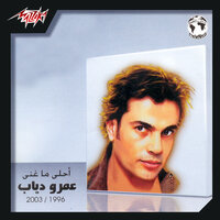 Alby - Amr Diab, Khaled