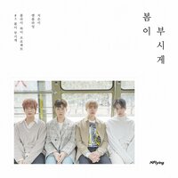 옥탑방 (Rooftop) - N.Flying