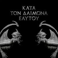 Iwa Voodoo - Rotting Christ