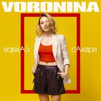 Ah Agah - VORONINA
