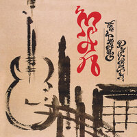the Chimes at Midnight - Man