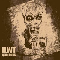 Баба Валя угарела, угари и ты - ILWT