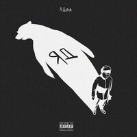 Папа - The Limba