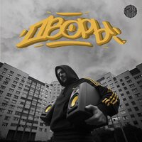 Рваная Нирвана - Зараза