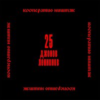 Дао - КооперативништяК