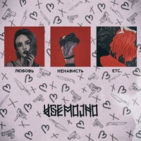 Рэп бухого гипертоника - VSEMOJNO